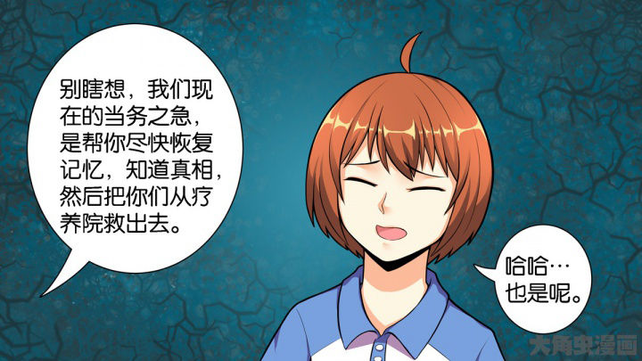 放学了校园里空荡荡静悄悄漫画,第65章：2图