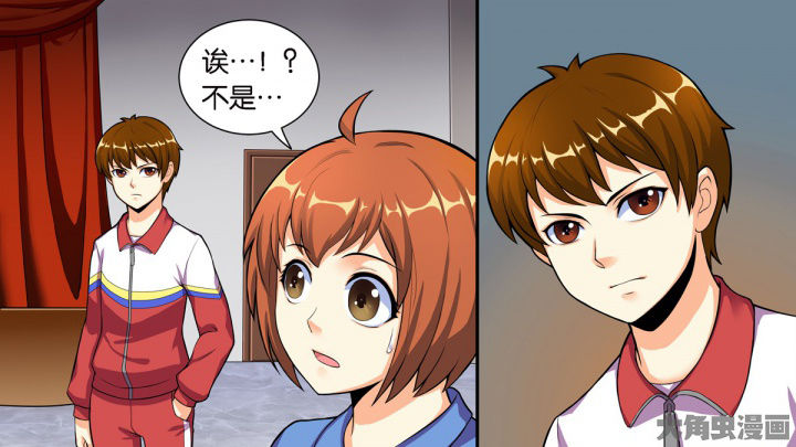 放学后校园里静悄悄的漫画,第65章：2图