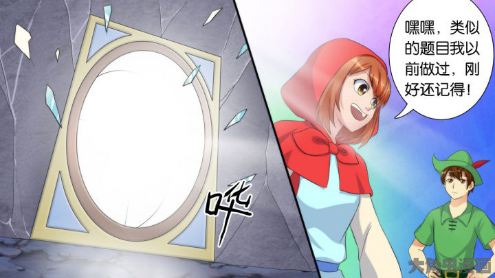 放学后英语怎么说漫画,第62章：1图