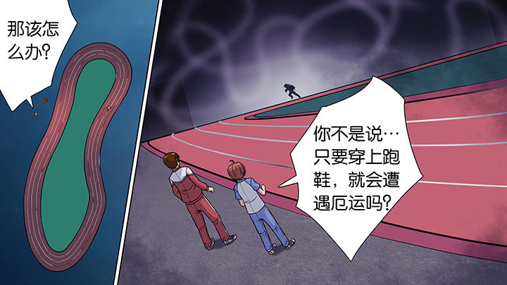 放学静悄悄漫画,第34章：2图
