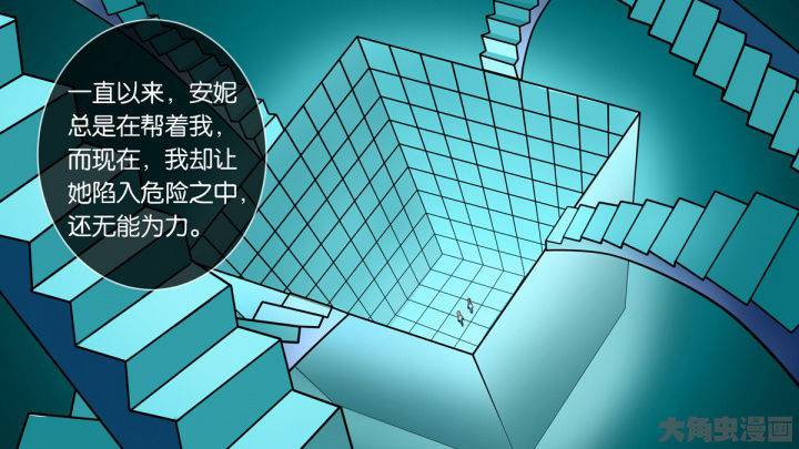 下课10分钟静悄悄漫画,第70章：1图