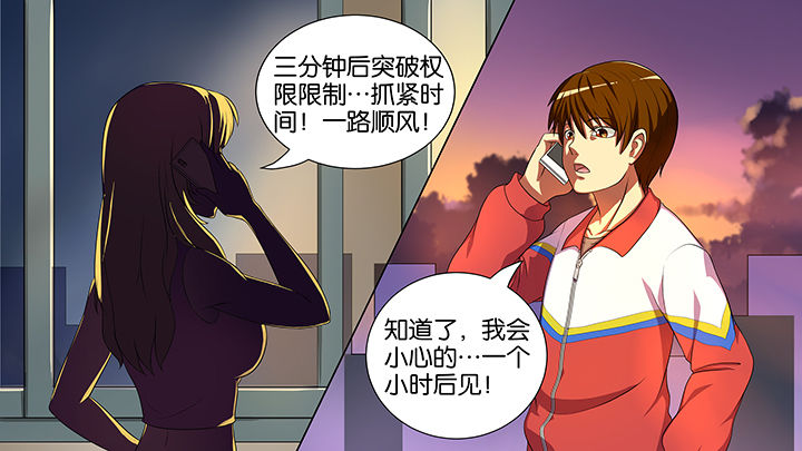 放学静悄悄下联是什么漫画,第16章：1图