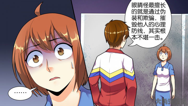 放学静悄悄漫画漫画,第74章：1图