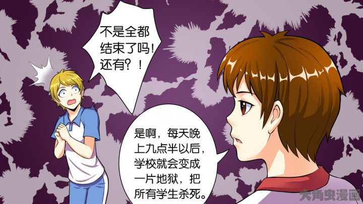 放学后校园里静悄悄的漫画,第65章：2图