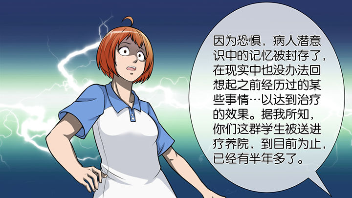 放学了校园里空荡荡静悄悄漫画,第48章：1图