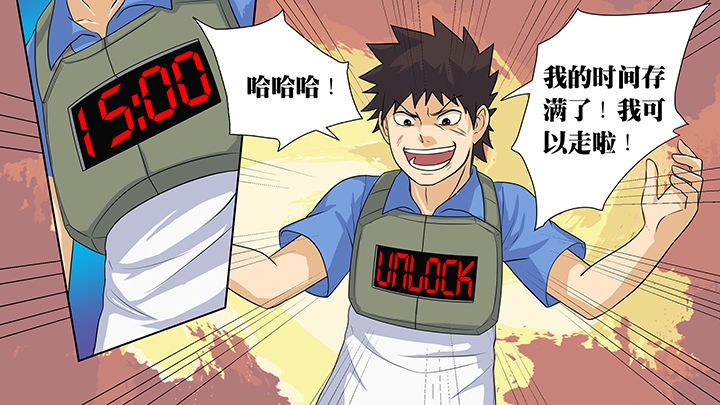放学静悄悄漫画,第25章：2图