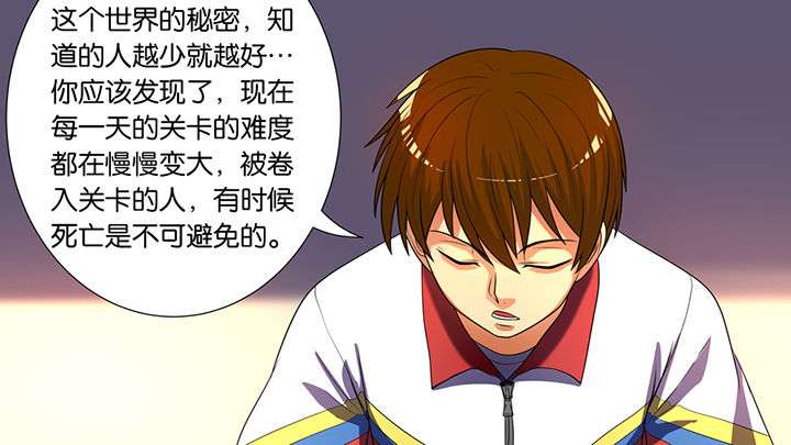 放学静悄悄漫画,第40章：1图