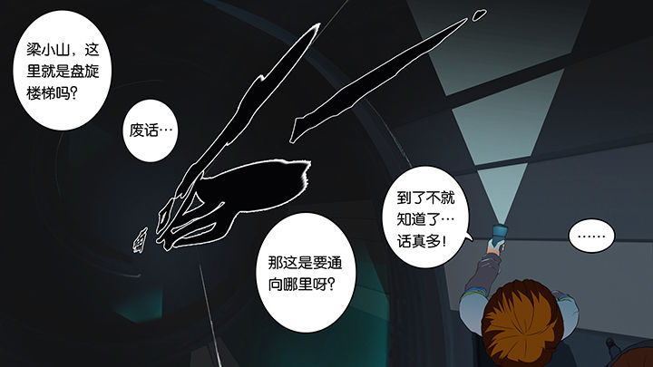 房学经公安文学漫画,第6章：1图