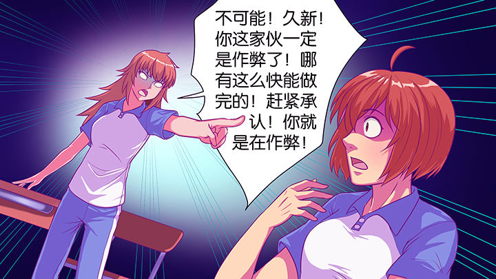 放学别走全集漫画,第31章：1图