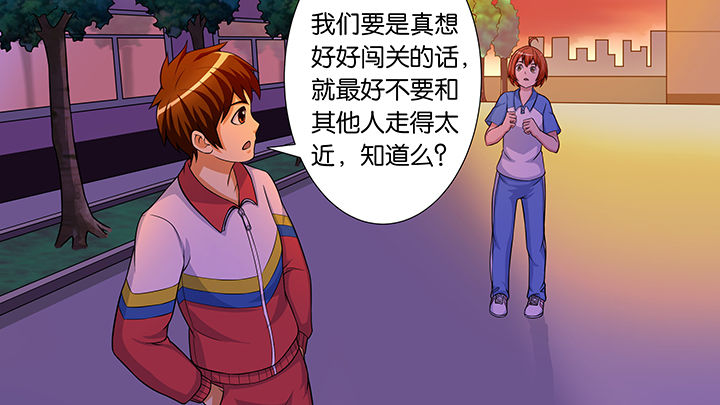 放学了学校里静悄悄地写一段话漫画,第49章：1图