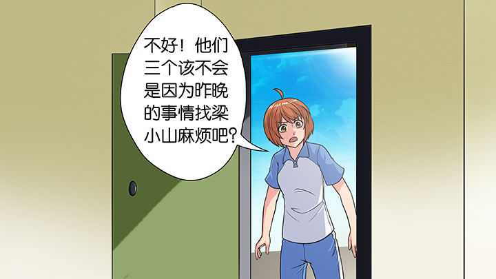 放学后英语怎么说漫画,第31章：2图