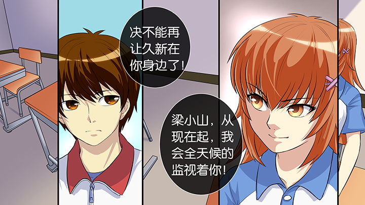 放学了校园里空荡荡静悄悄漫画,第59章：1图