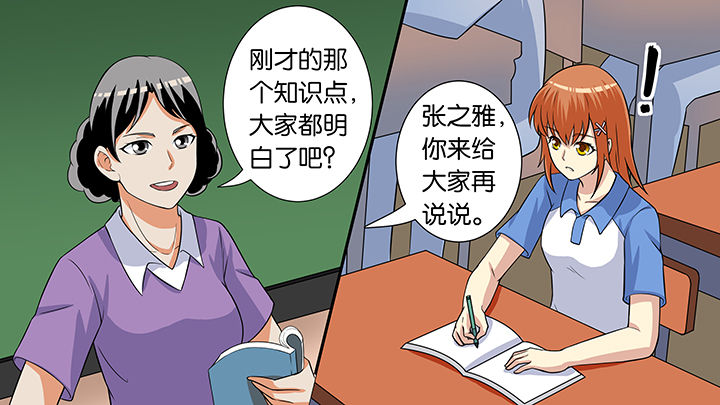 放学了校园里鸦雀无声漫画,第58章：2图