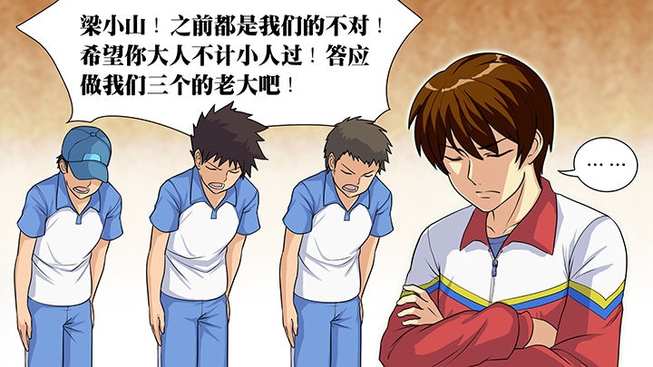 放学后英语怎么说漫画,第31章：1图