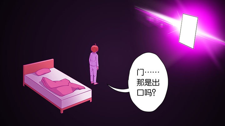 校园里静悄悄的写一段话漫画,第31章：2图