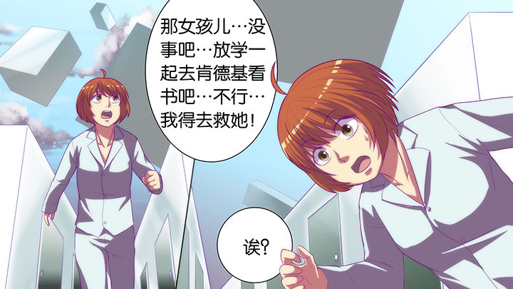 房学经公安文学漫画,第19章：2图