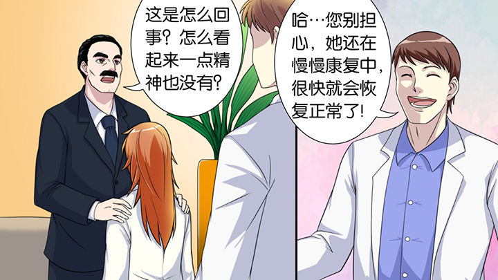 放学静悄悄漫画,第45章：2图