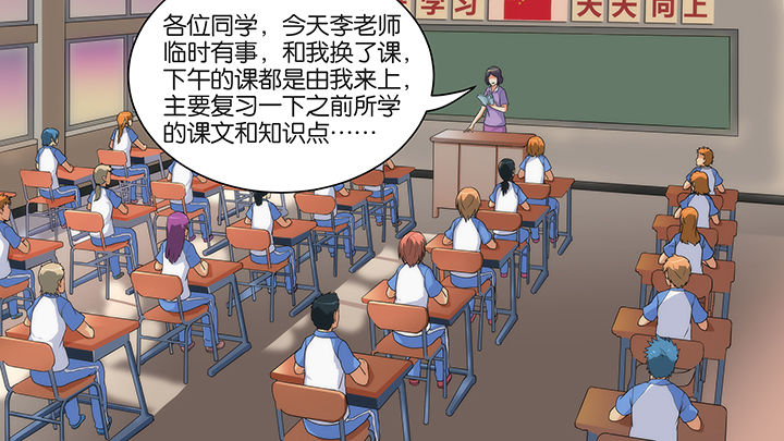 放学后教室里静悄悄漫画,第20章：1图