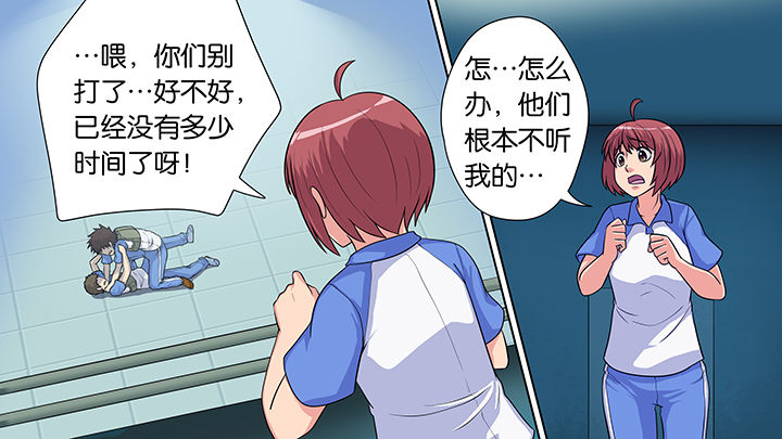 放学了校园里空荡荡静悄悄漫画,第26章：1图