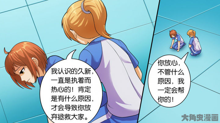 放学了校园里空荡荡静悄悄漫画,第70章：2图
