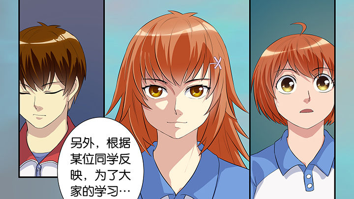 放学了校园里空荡荡静悄悄漫画,第59章：2图