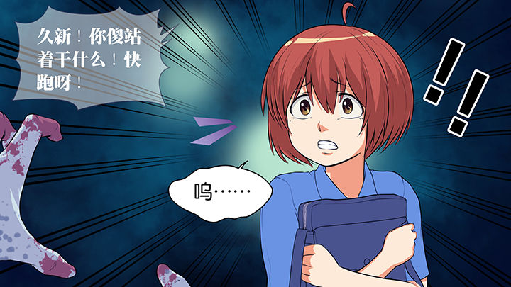 放学了校园里静悄悄的音乐漫画,第8章：2图