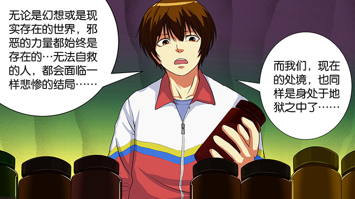 放学的拼音漫画,第7章：2图