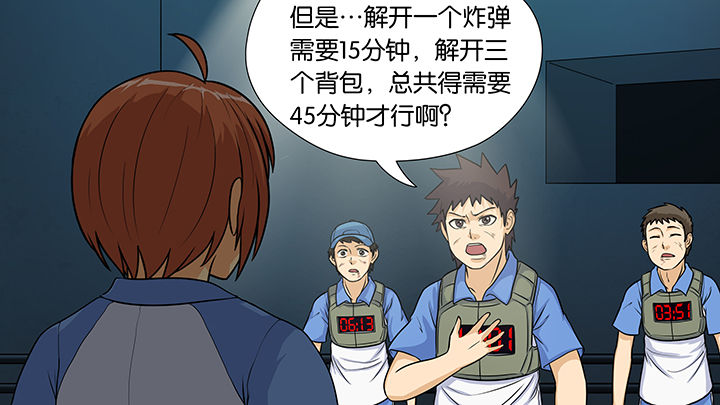 放学了学校里静悄悄的什么漫画,第27章：2图