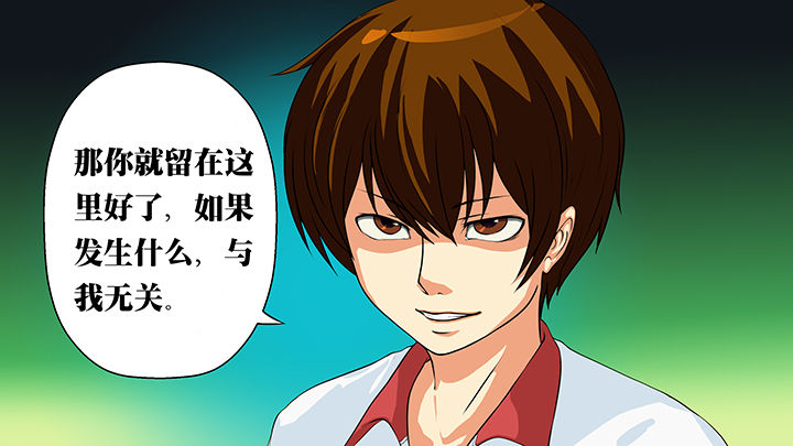 放学了校园里空荡荡静悄悄漫画,第4章：1图