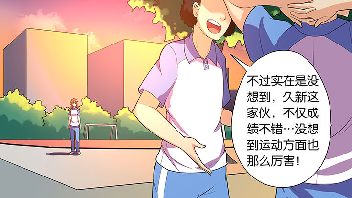 放学别走全集漫画,第33章：2图