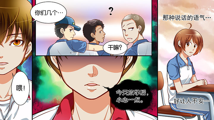 放学都别走漫画,第1章：1图