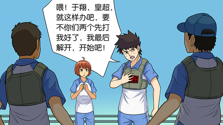 放学同桌不准我回家视频漫画,第27章：2图