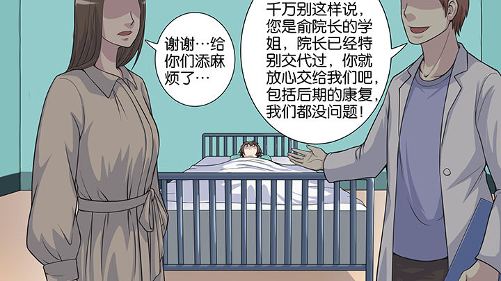 放学后英语怎么说漫画,第55章：1图