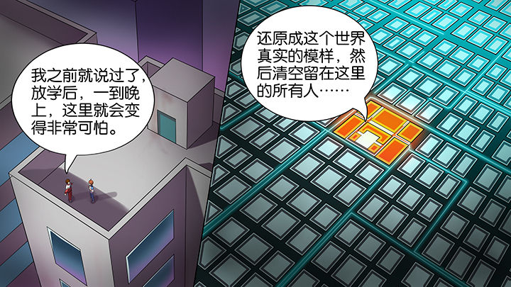 放学的拼音漫画,第16章：1图