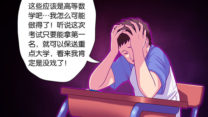 放学别走全集漫画,第31章：1图