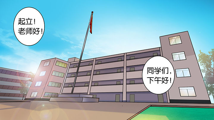 放学了校园里空荡荡静悄悄漫画,第59章：1图