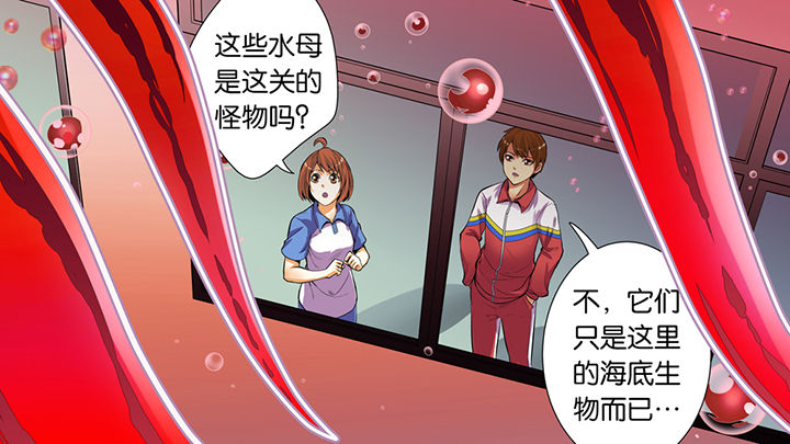 放学等我by酱子贝免费阅读漫画,第41章：1图