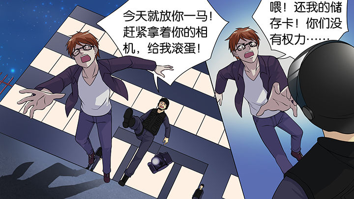 房学经公安文学漫画,第39章：1图