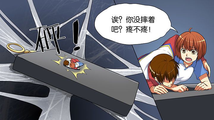 放学别走撒贝宁漫画,第22章：2图