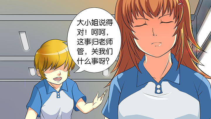 放学了校园里静悄悄的写一段话漫画,第14章：1图