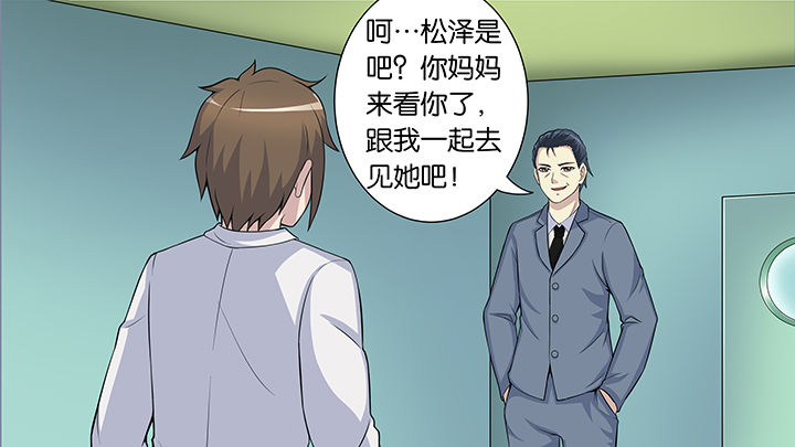 放学后的校园静悄悄的漫画,第57章：2图