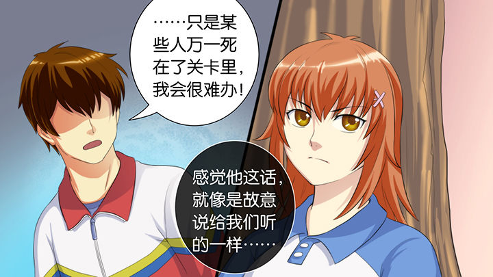 放学了校园里空荡荡静悄悄漫画,第60章：1图