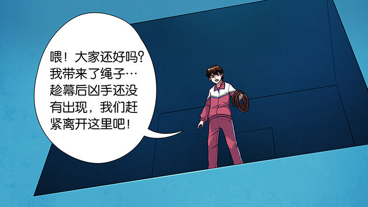 放学了校园里空荡荡静悄悄漫画,第27章：2图