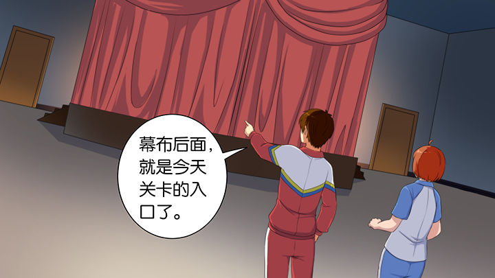 放学了校园里空荡荡静悄悄漫画,第60章：2图