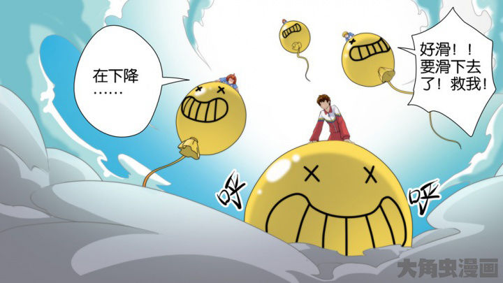 放学后校园里静悄悄的漫画,第61章：2图