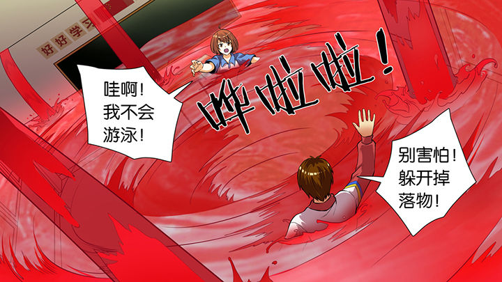 放学了校园里空荡荡静悄悄漫画,第42章：1图