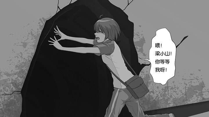 中午校园静悄悄漫画,第6章：1图