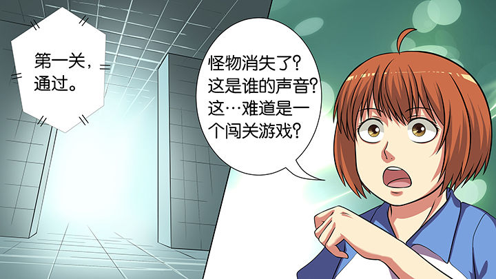 夜晚接孩子放学路上静悄悄文案漫画,第18章：1图