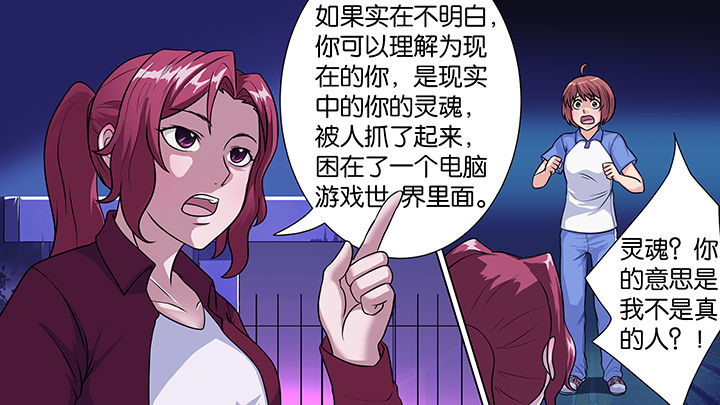 放学了漫画,第29章：2图