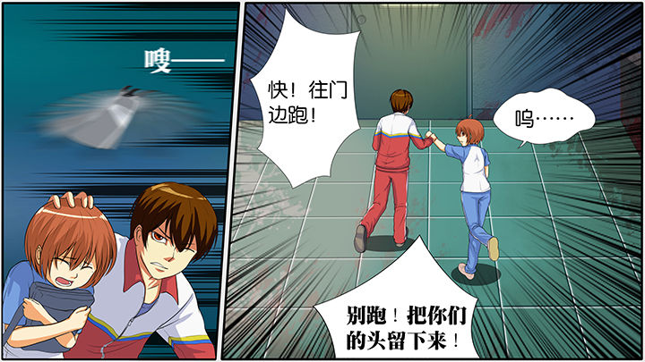 放学后英语怎么说漫画,第7章：2图